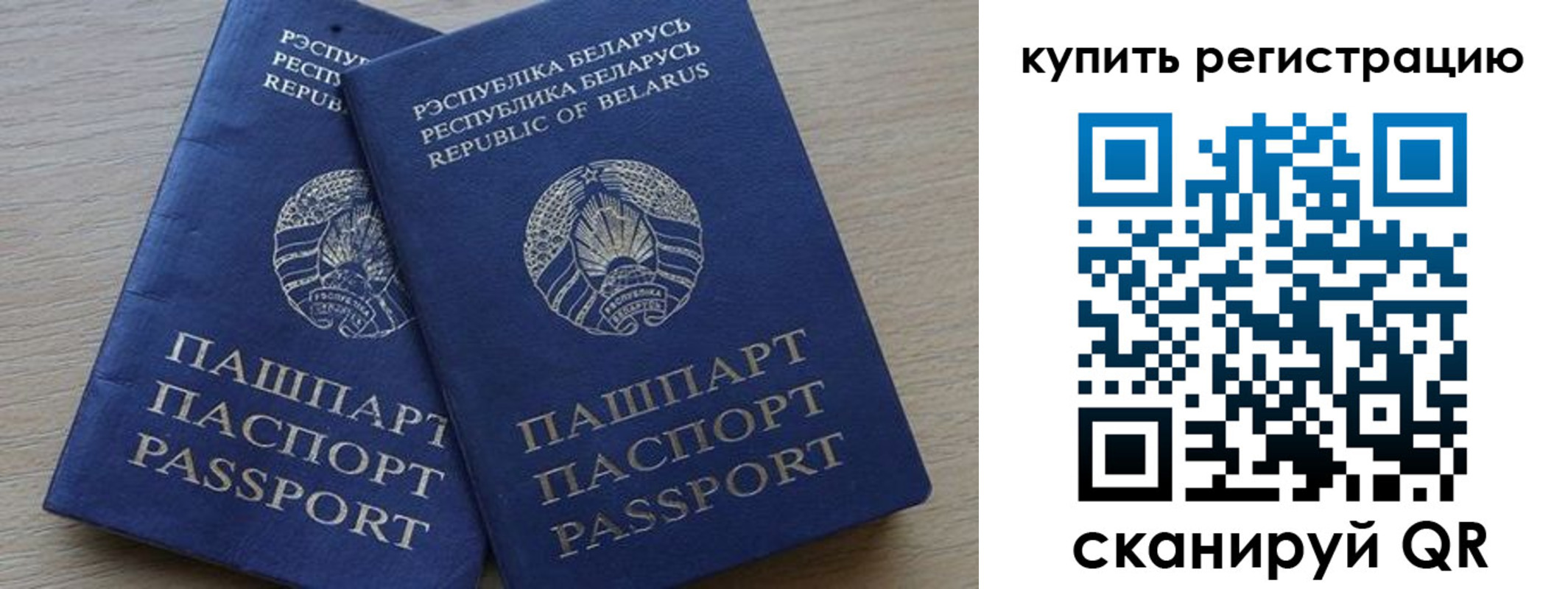 регистрация в Чаплыгине