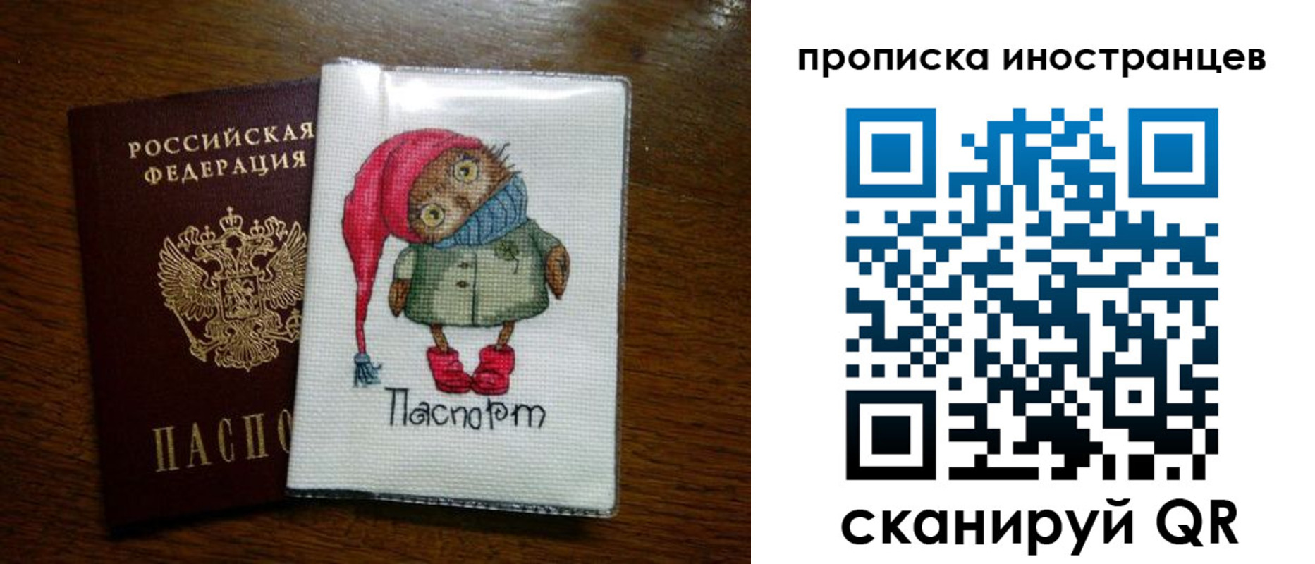 временная регистрация недорого в Чаплыгине