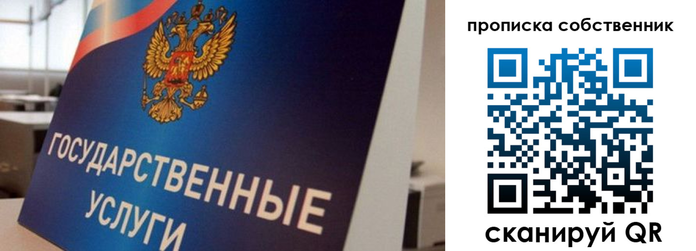 прописка регистрация в Чаплыгине