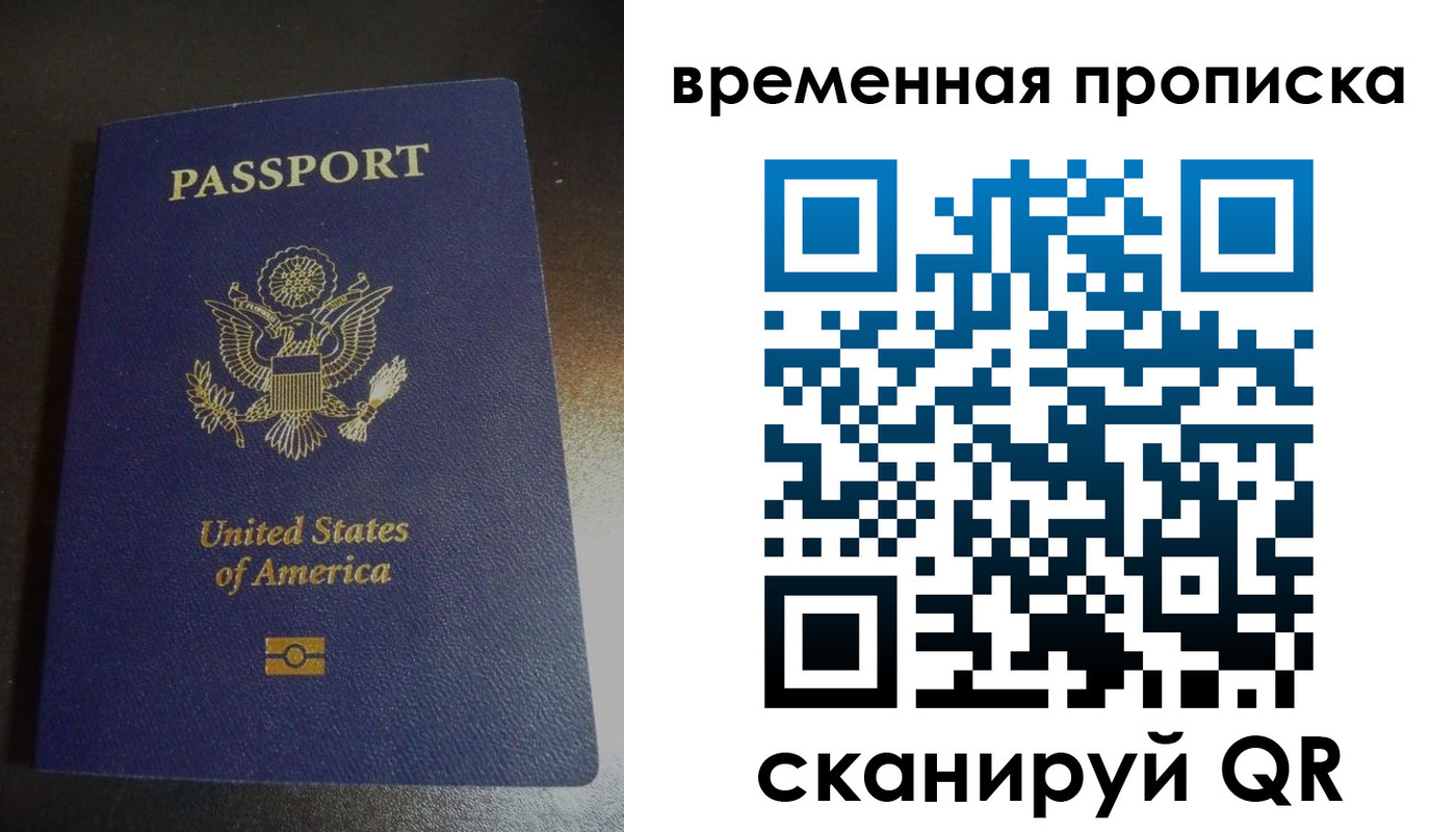 прописка 2025 в Чаплыгине